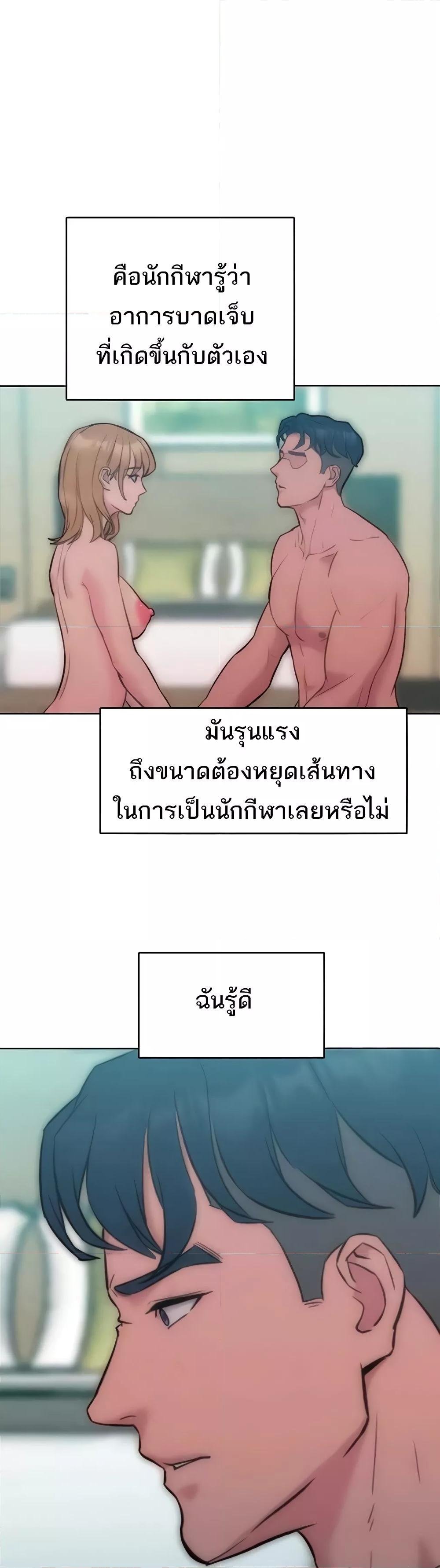 Forcing the Woman I Despise Into Submission-36 ตอนจบ